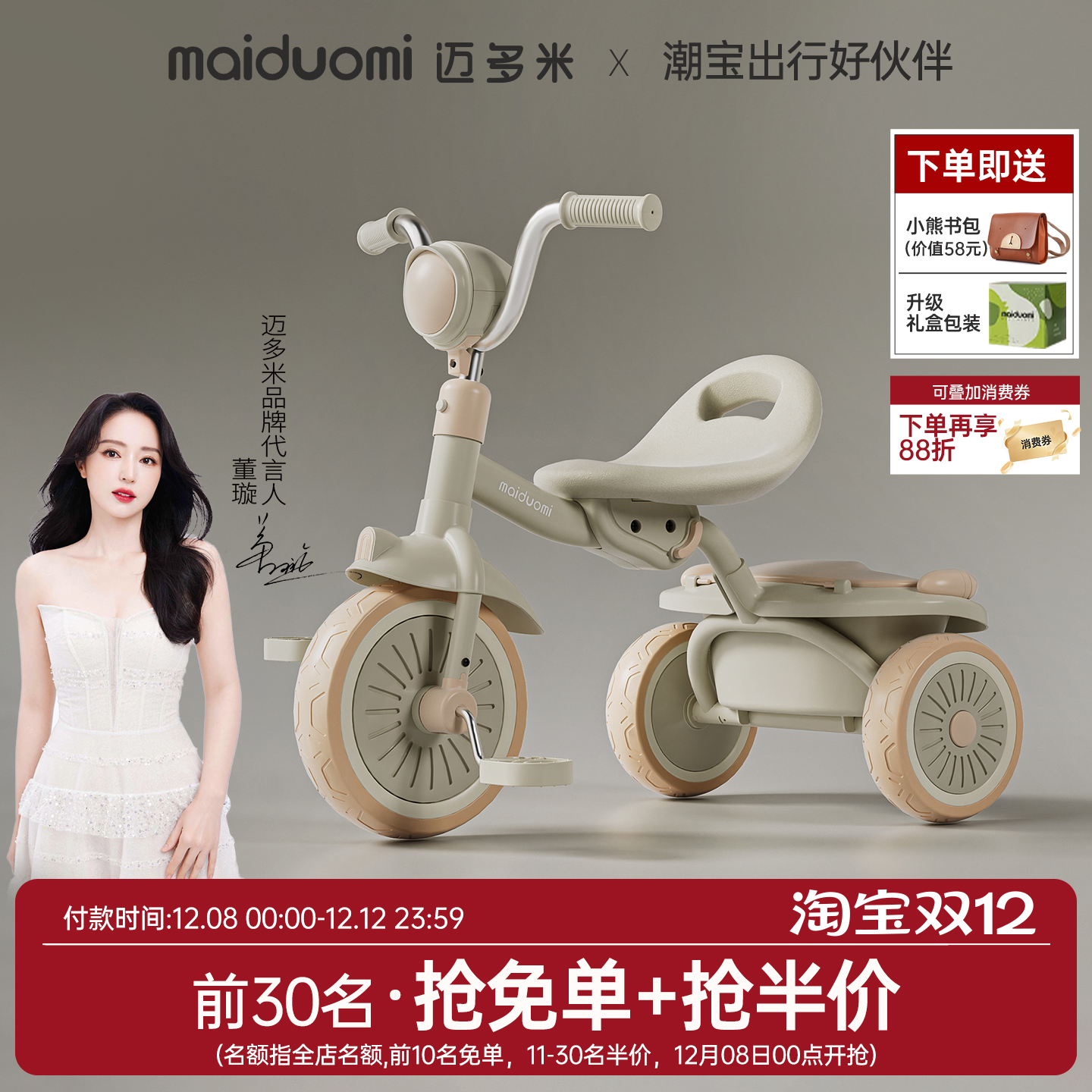 迈多米儿童三轮车脚踏车1一3岁宝宝多功能小孩可折叠婴幼儿自行车