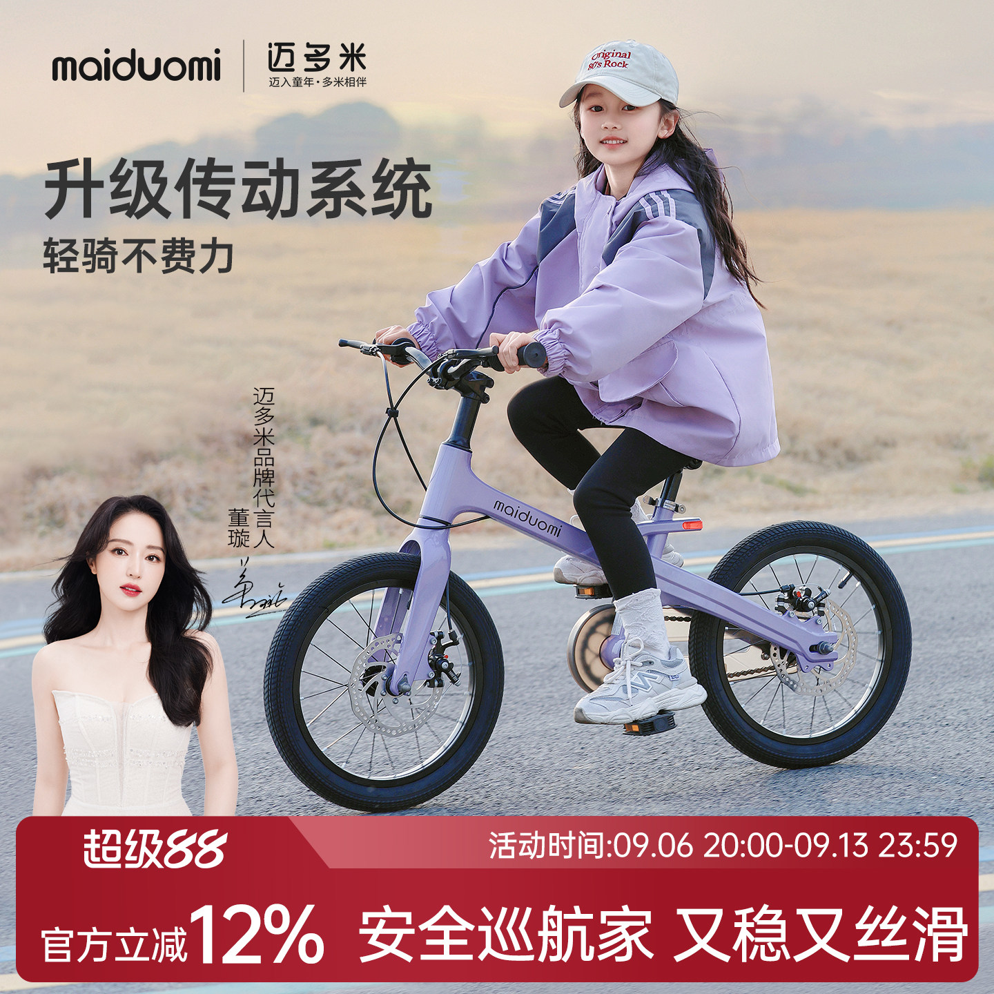 迈多米儿童自行车3到6到12岁单车图片
