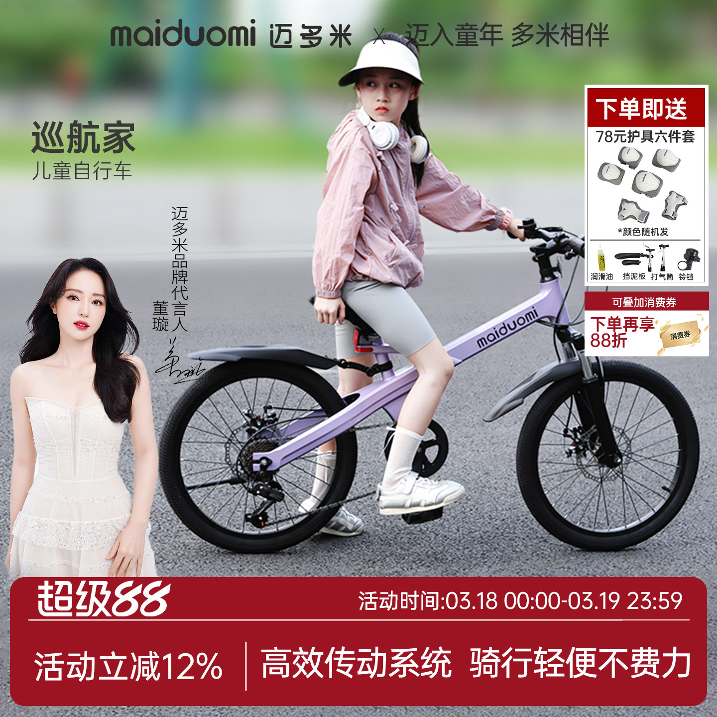 迈多米儿童自行车10到15岁2025新款小孩山地变速车女宝宝学生单车