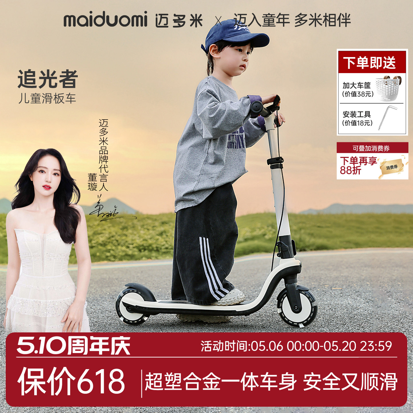迈多米儿童滑板车3到6到12岁2025新款可转弯双刹车成人代步两轮