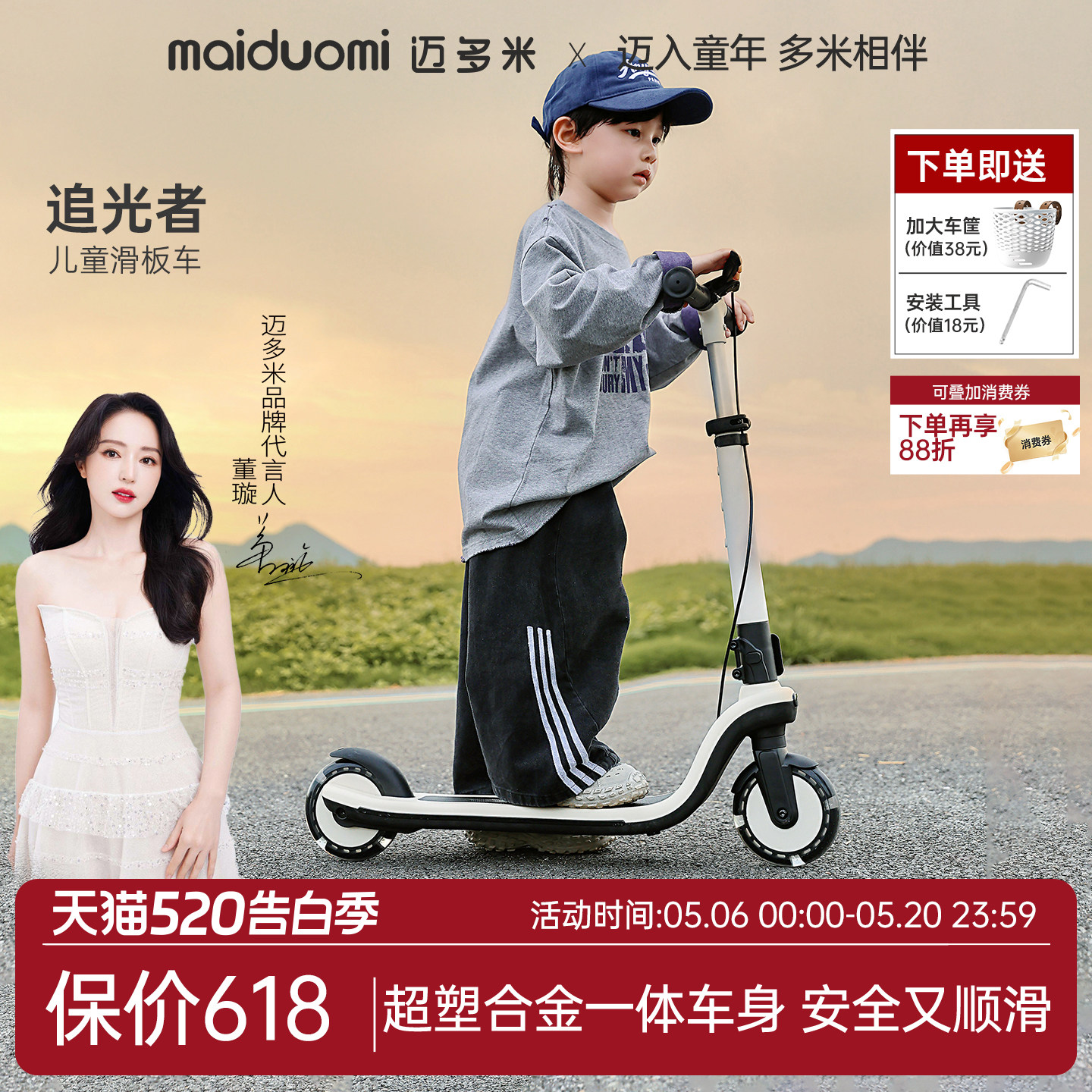 迈多米儿童滑板车3到6到12岁2025新款可转弯双刹车成人代步两轮