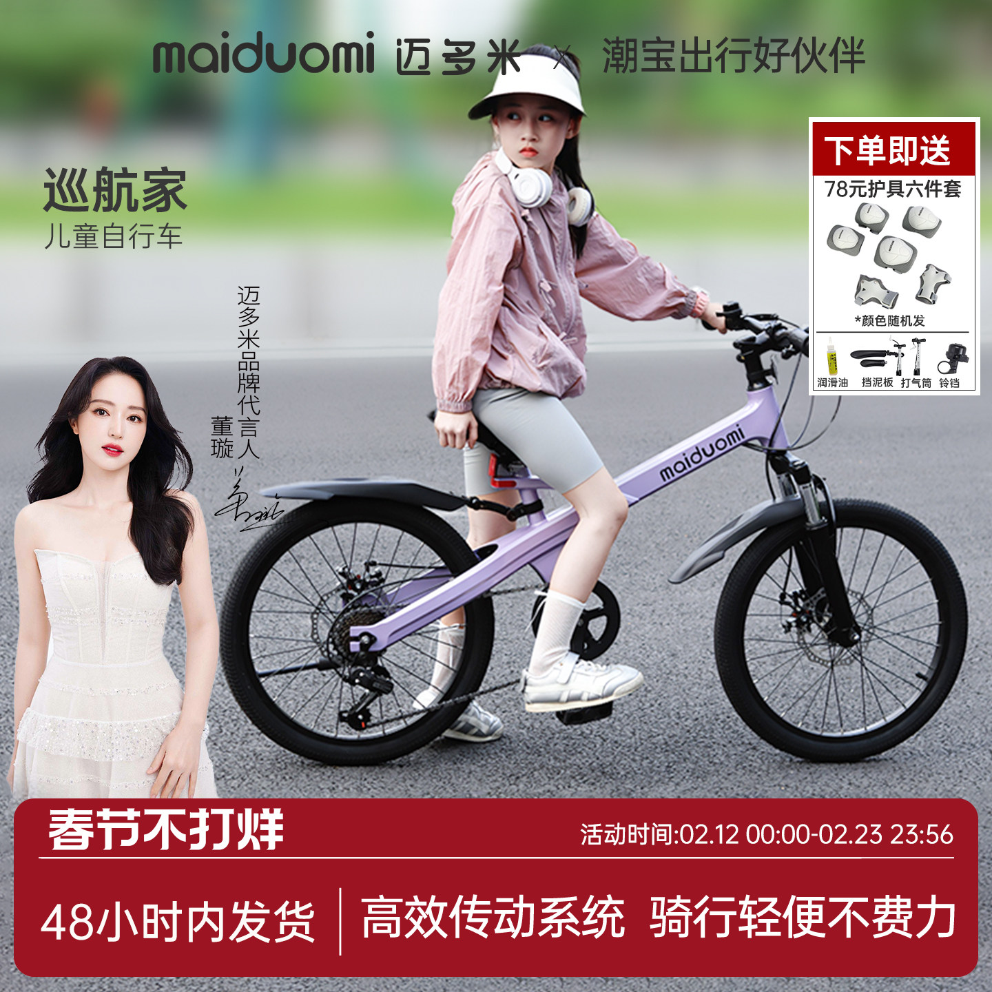 迈多米儿童自行车10到15岁2025新款小孩山地变速车女宝宝学生单车