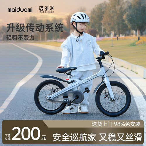 迈多米儿童自行车3到6到12岁
