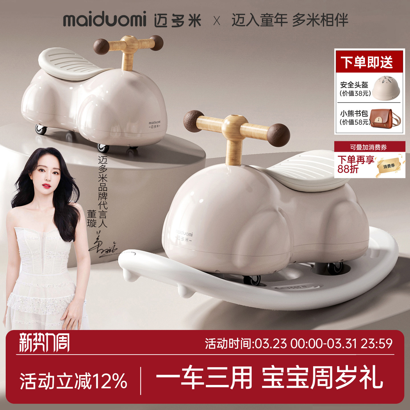 迈多米花生车扭扭1到3岁儿童溜溜车婴儿宝宝周岁礼物防侧翻摇摇车