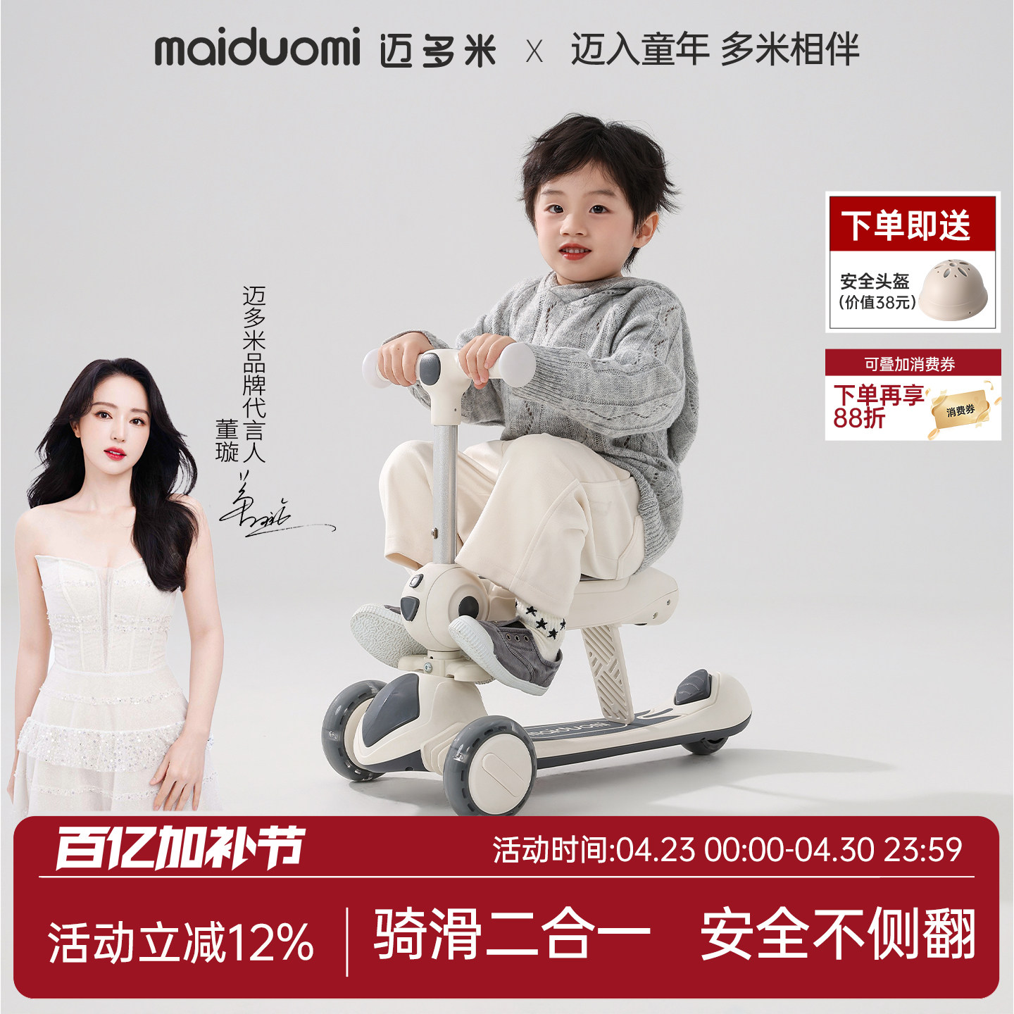 迈多米滑板车儿童1-3到6岁二合一可坐可骑新款宝宝学步小孩遛娃车