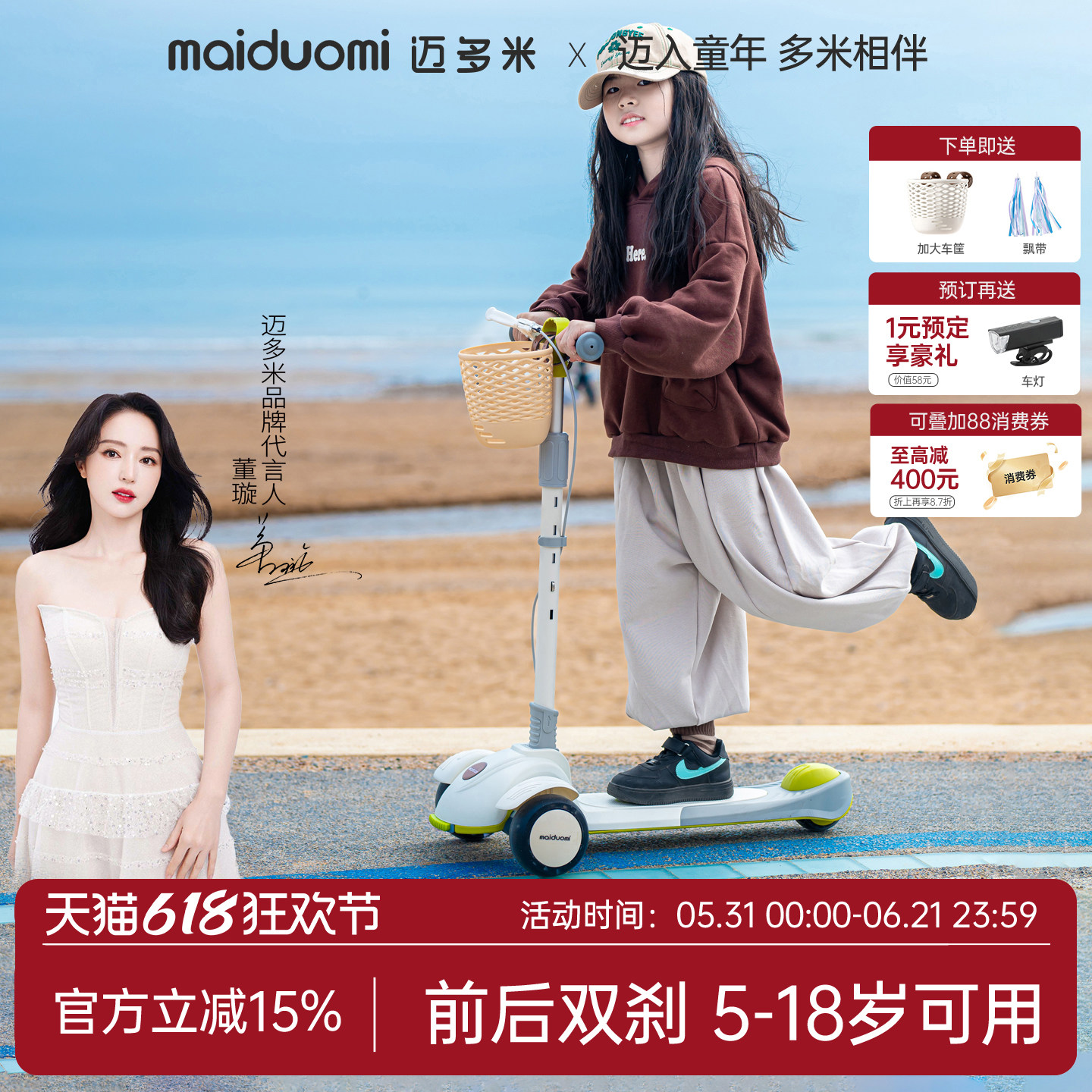 迈多米滑板车儿童3-6一12-10一15岁男大童成人小孩折叠踏板溜溜车