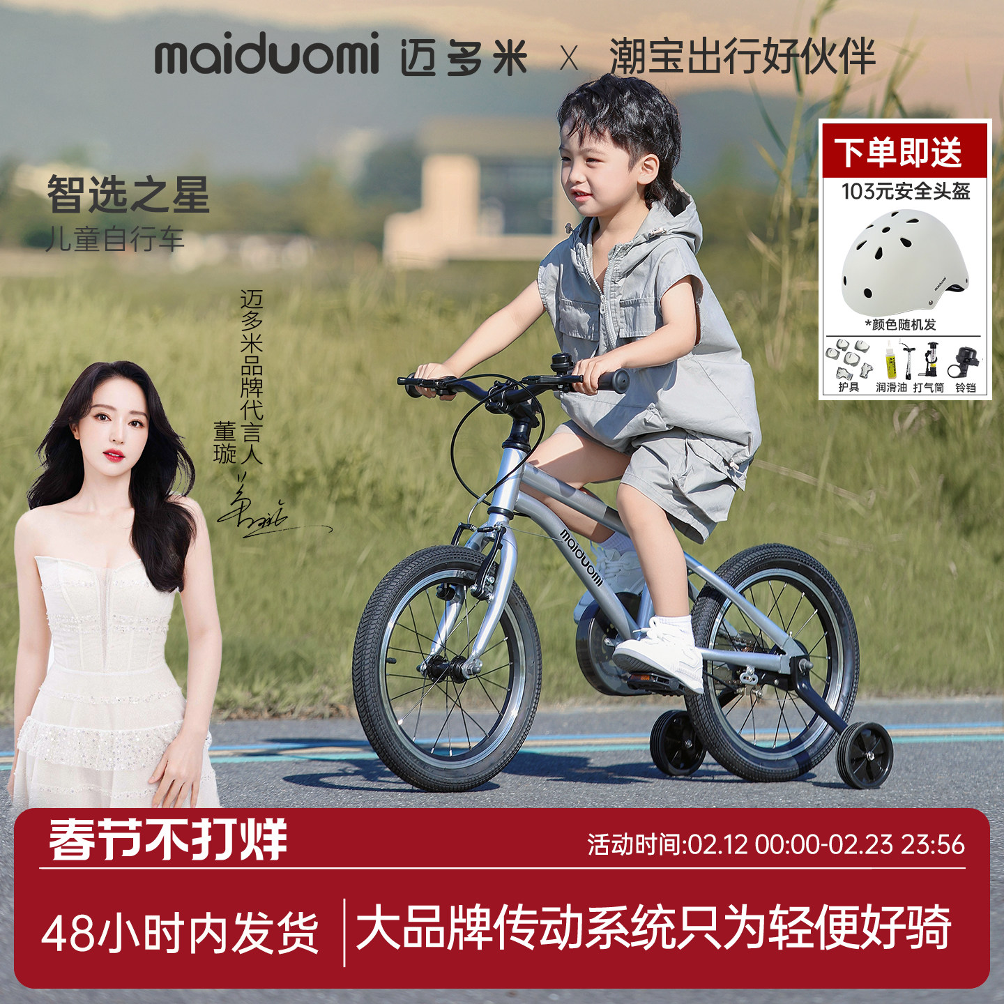 迈多米儿童自行车3到6岁到12岁宝宝儿童版轻便小孩山地脚踏单车