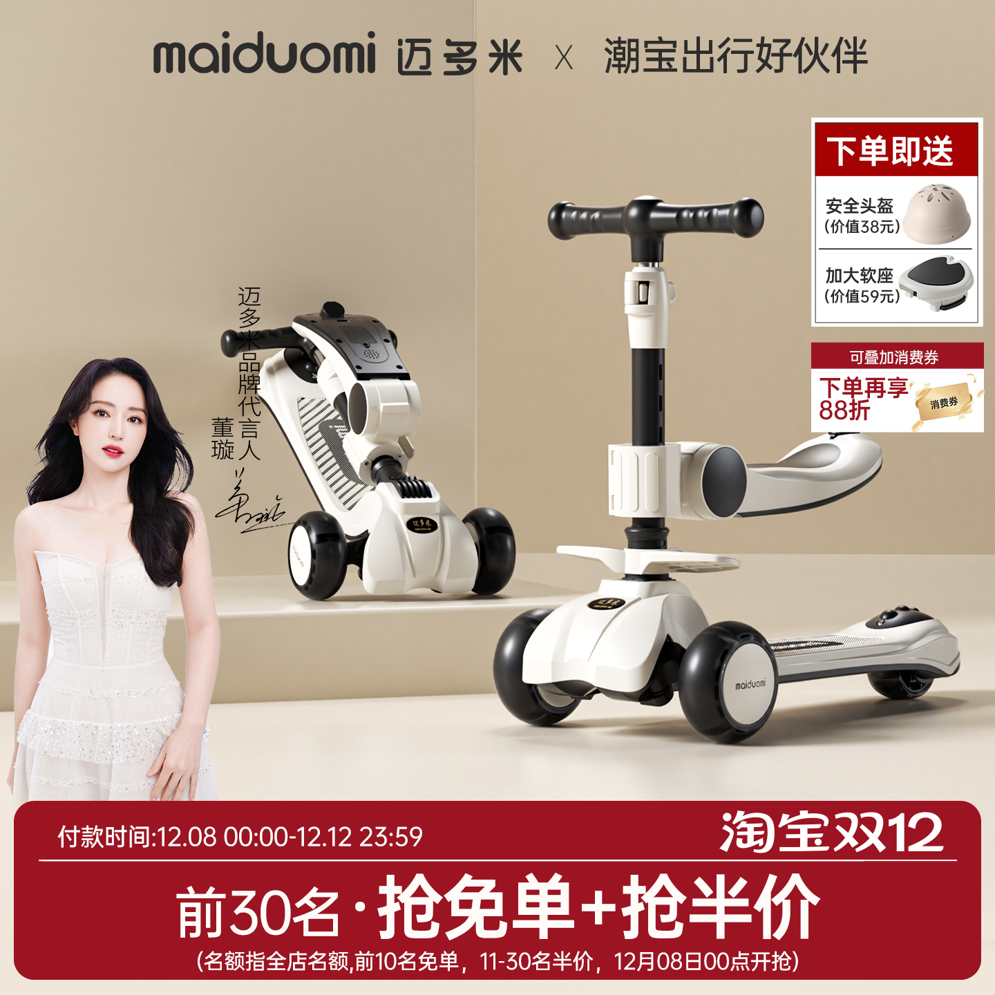 潮流精品，品质保证