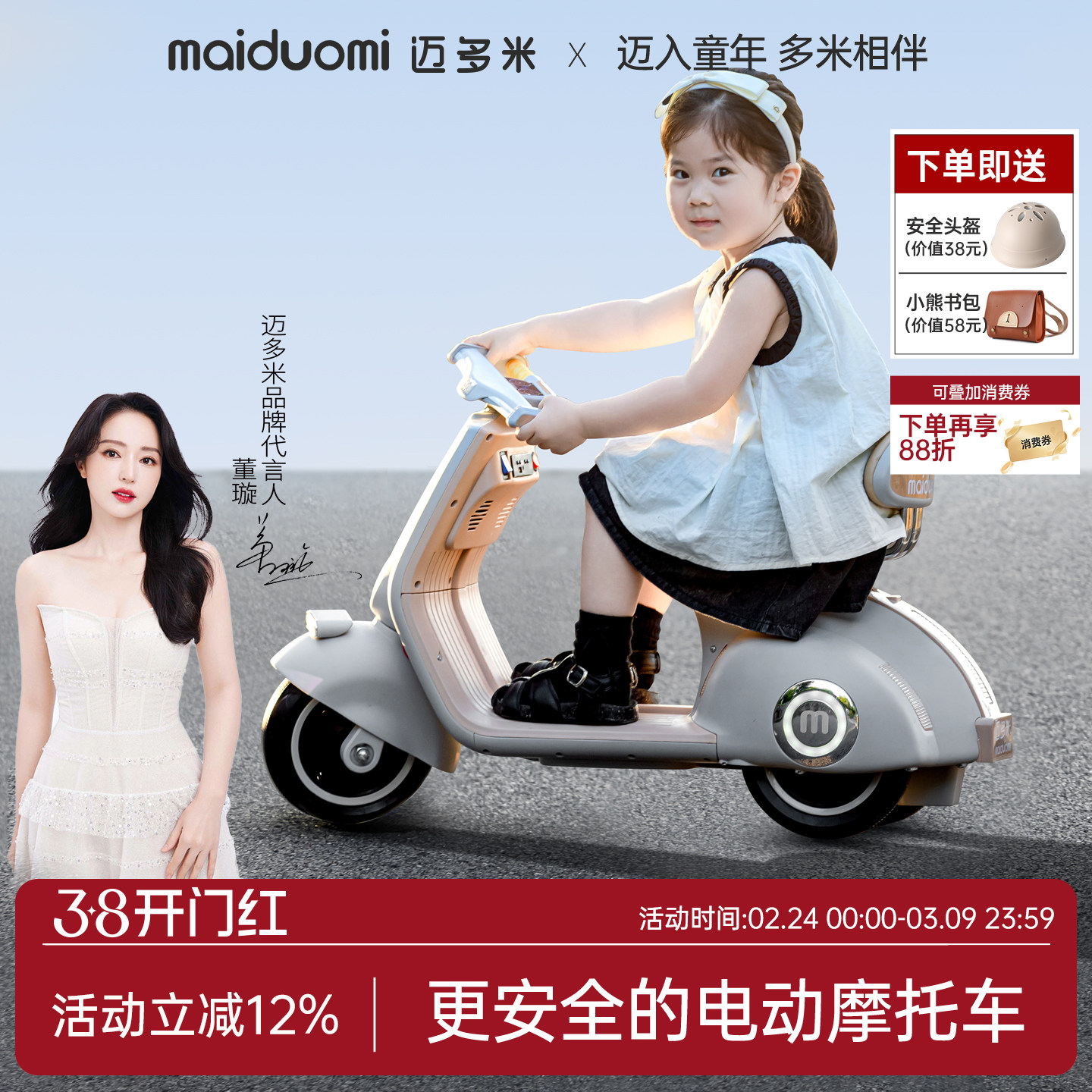 迈多米儿童电动摩托三轮车男女宝宝可坐婴儿新款遥控小孩玩具童车