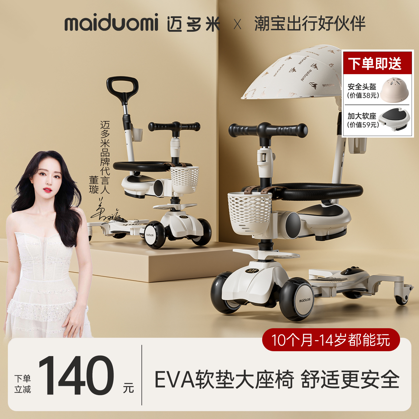 儿童滑板车1-3-6岁四合一可坐