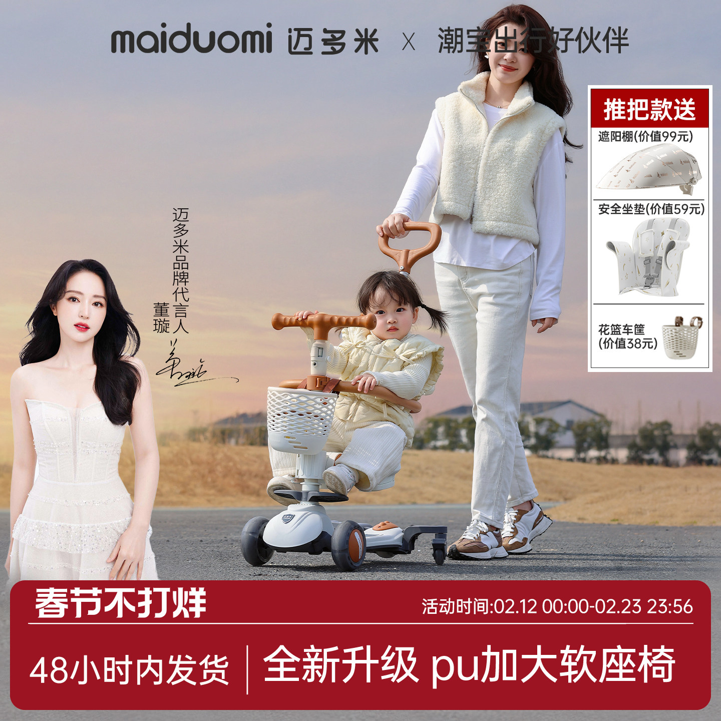 迈多米滑板车儿童1到3岁6岁可坐骑三合一婴儿宝宝新款滑滑溜溜车