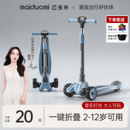 迈多米滑板车儿童1一3 6一12岁以上宝宝男孩女童三合一滑滑溜溜车