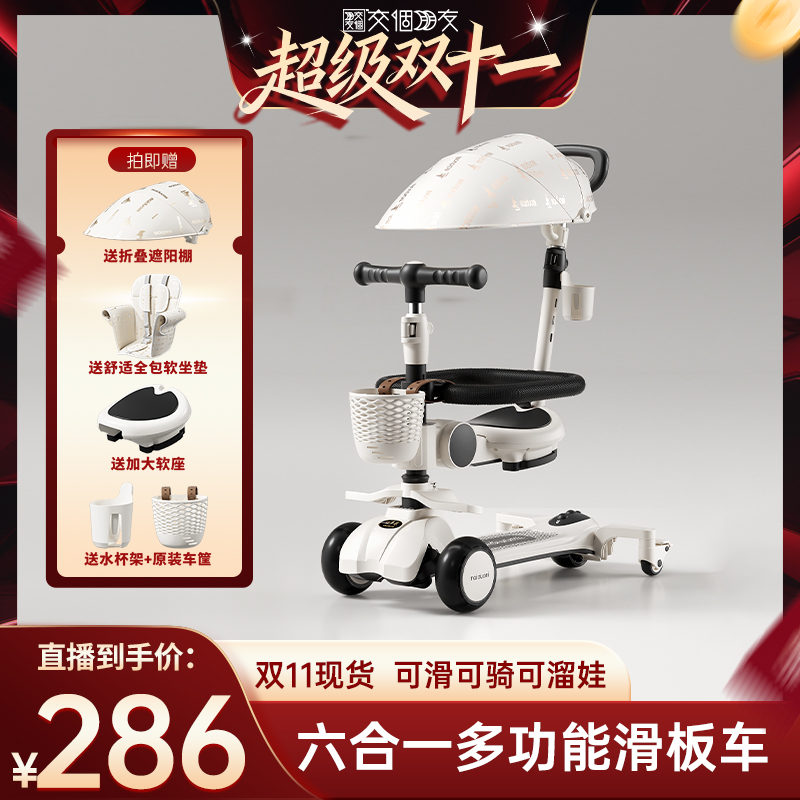 1-12岁多功能儿童滑板车