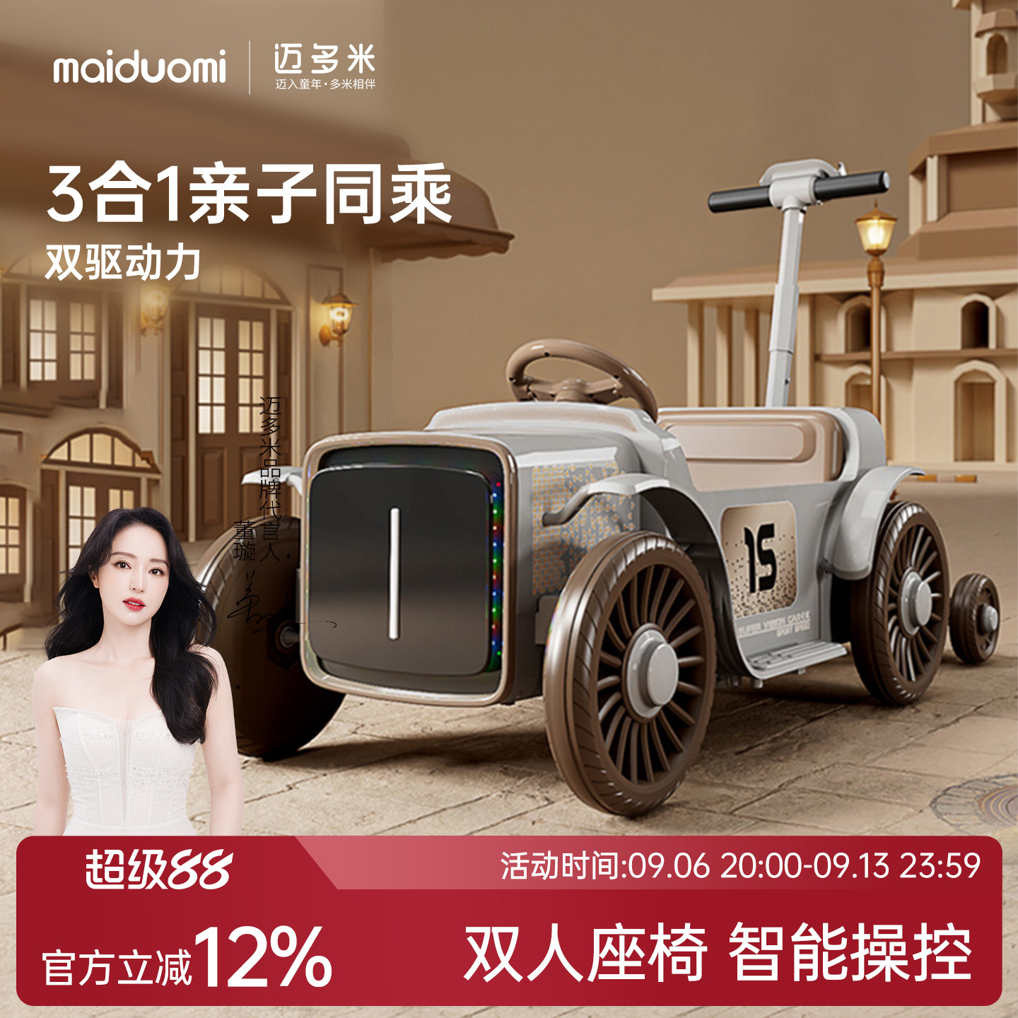 迈多米儿童电动车可坐大人婴儿四轮童车礼物遥控汽车宝宝玩具车