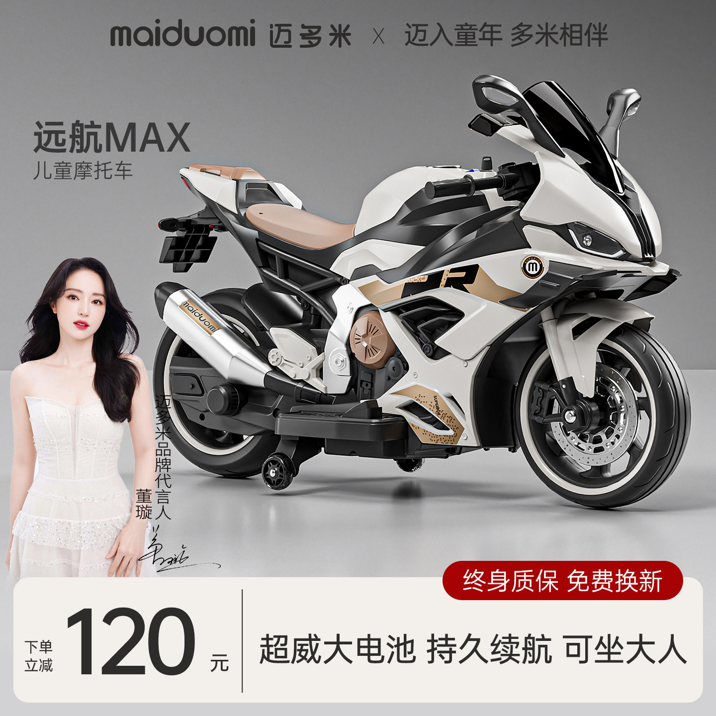 迈多米儿童电动摩托车6到12岁大人可坐双人新款三轮车小孩玩具车