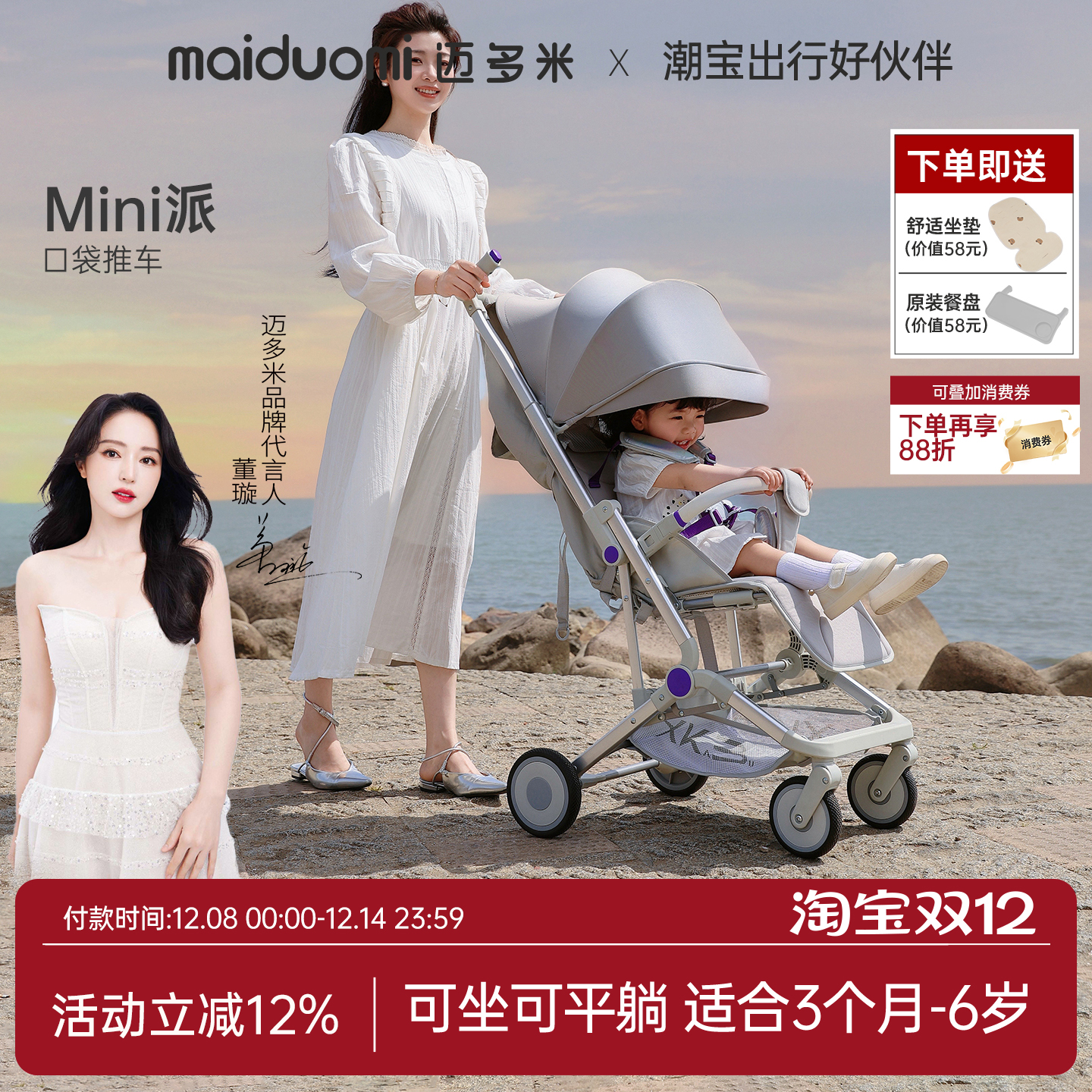 迈多米遛娃神器可坐可躺轻便可折叠2025新款婴幼儿宝宝溜娃手推车