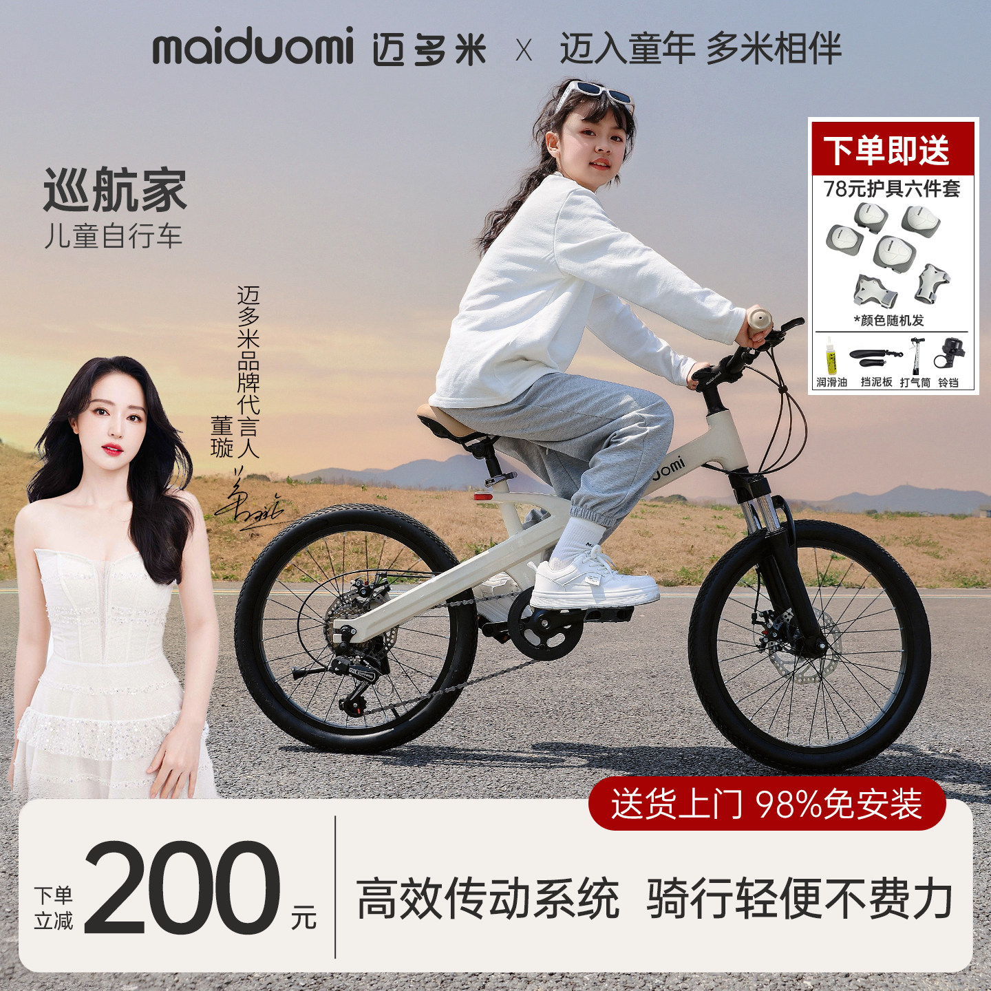 迈多米儿童自行车10到15岁2025新款变速山地童车小孩脚踏学生单车