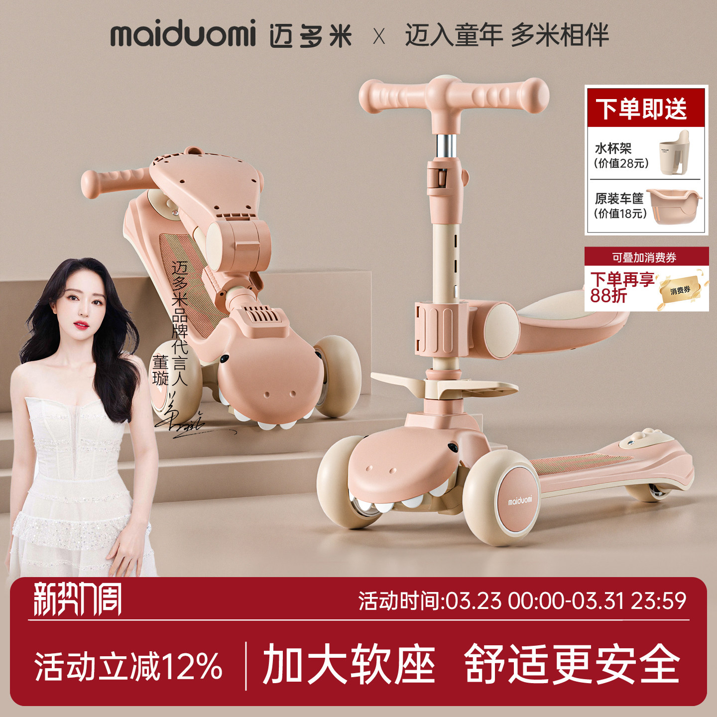 迈多米滑板车儿童1到3到6岁小孩三合一宝宝婴儿可坐骑溜溜玩具车