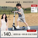 迈多米儿童滑板车3一6到12岁小孩滑滑车大童新款 两轮可转弯溜溜车