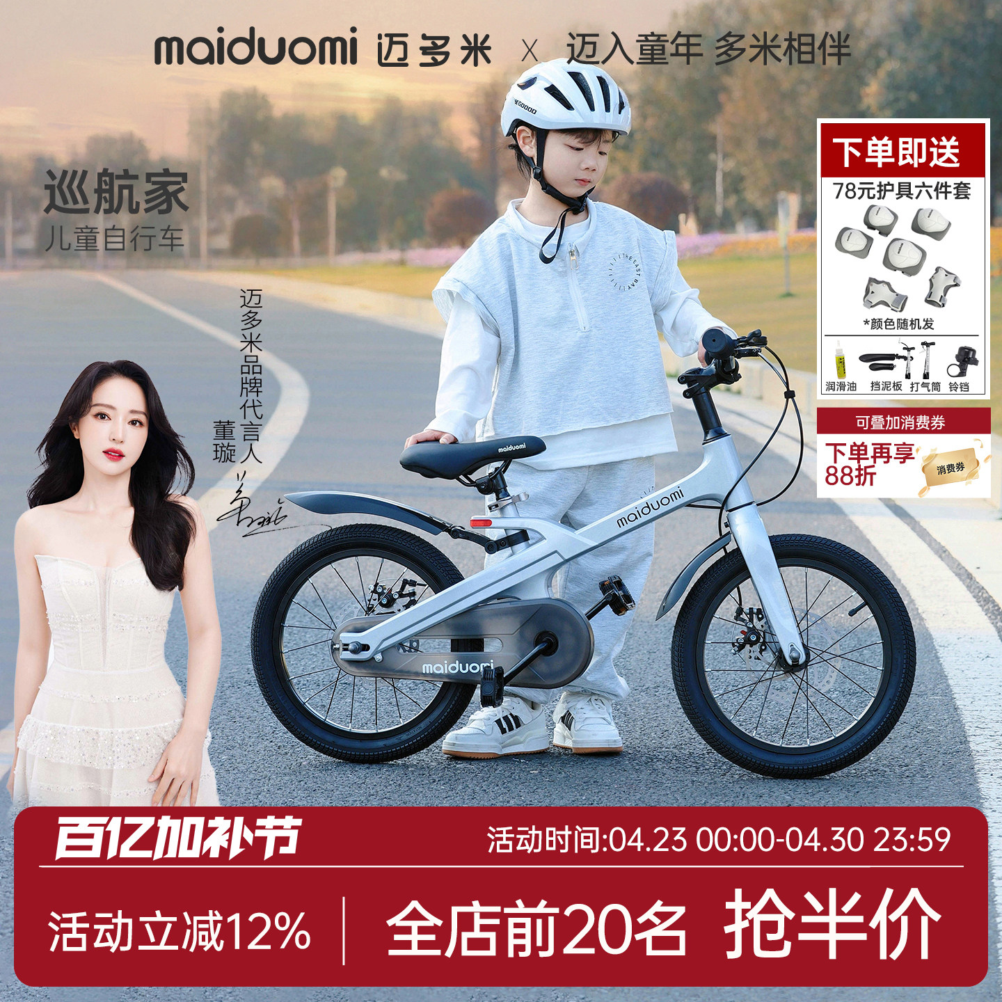 迈多米儿童自行车3到6到12岁专用学生山地男女孩宝宝新款脚踏单车