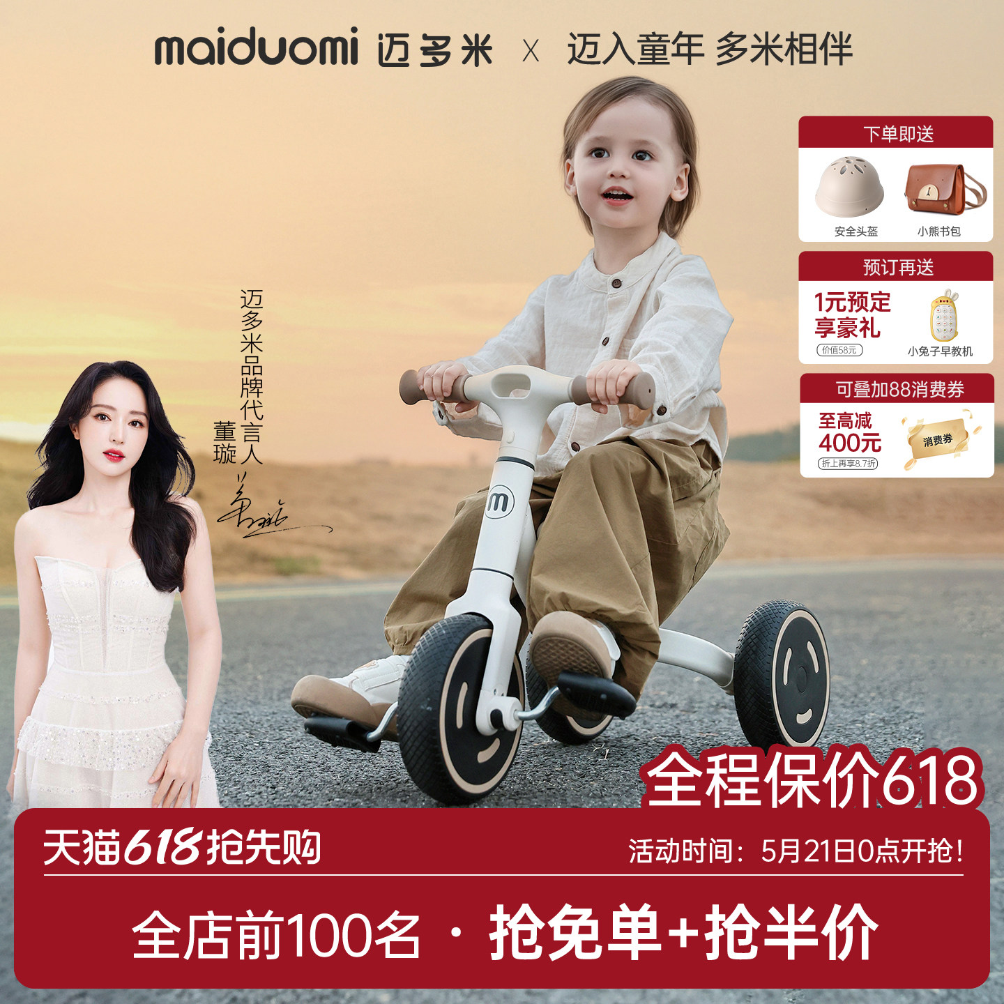 迈多米儿童三轮车1到3到6岁婴幼儿宝宝脚踏平衡车小孩脚蹬单车