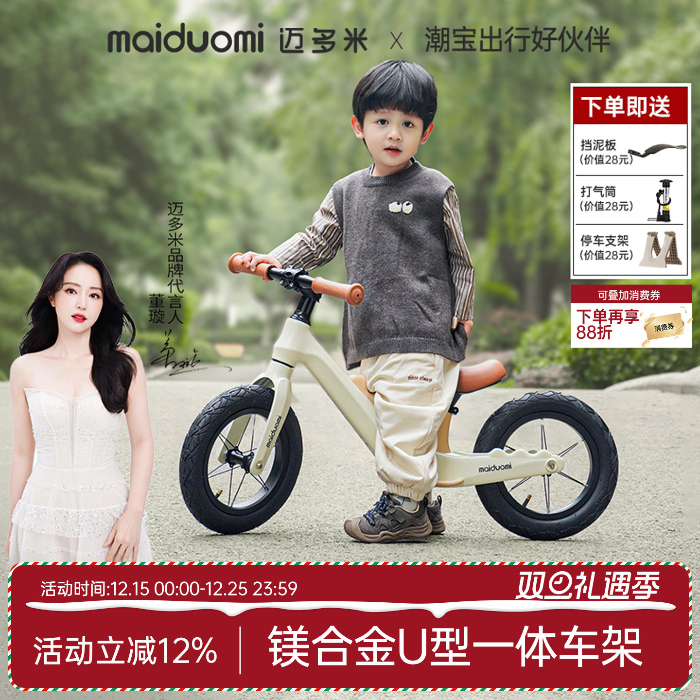 1-3-6男女通用无脚踏儿童平衡车