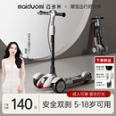 迈多米滑板车儿童6到12岁男女新款 宝宝小孩踏板车大童滑滑溜溜车