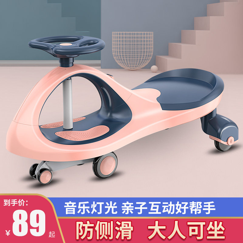 新款儿童扭扭车防侧翻万向轮滑行大人可坐宝宝妞妞滑滑摇摆溜溜车