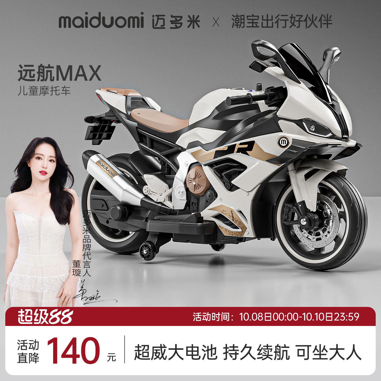 潮流精品，品质保证