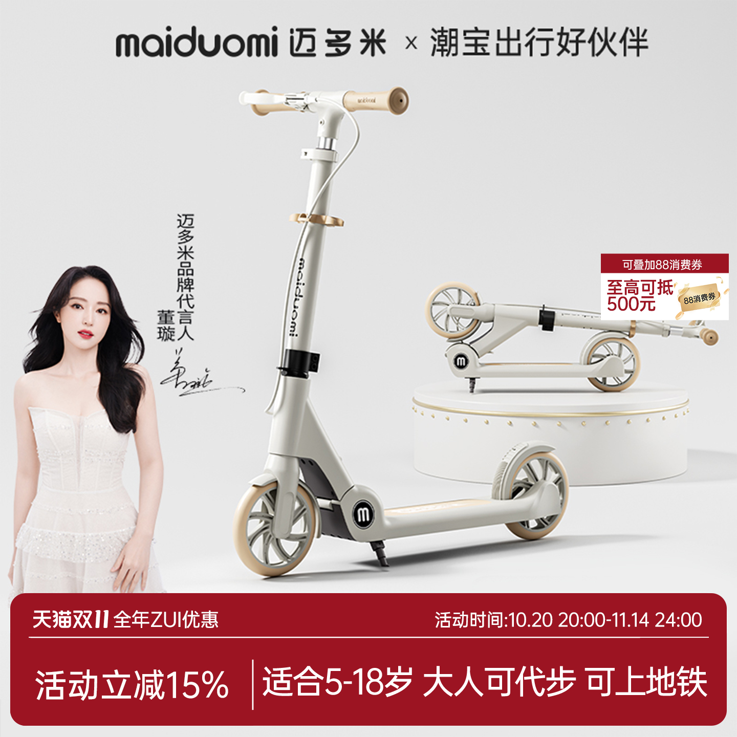 迈多米滑板车儿童可折叠两轮大童校园成人代步神器脚踏滑滑溜溜车