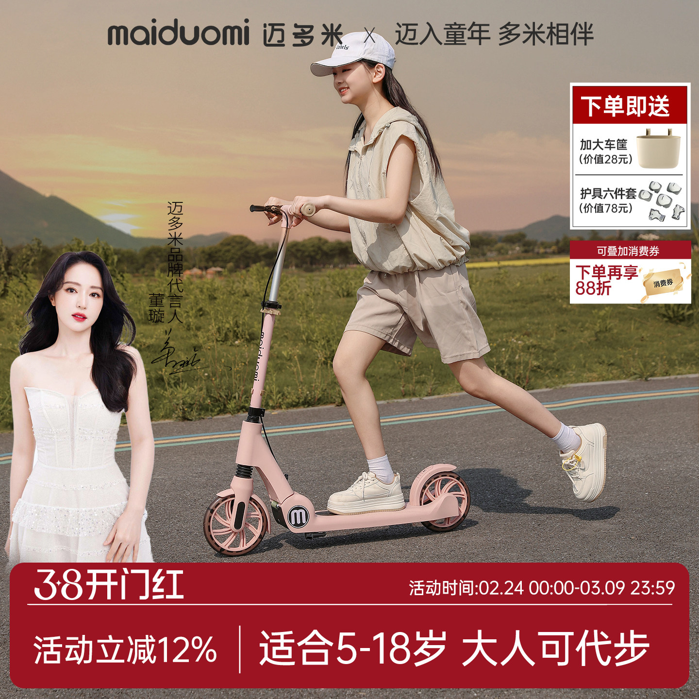 迈多米滑板车6到12岁以上折叠踏板车2025成人两轮大人代步神器