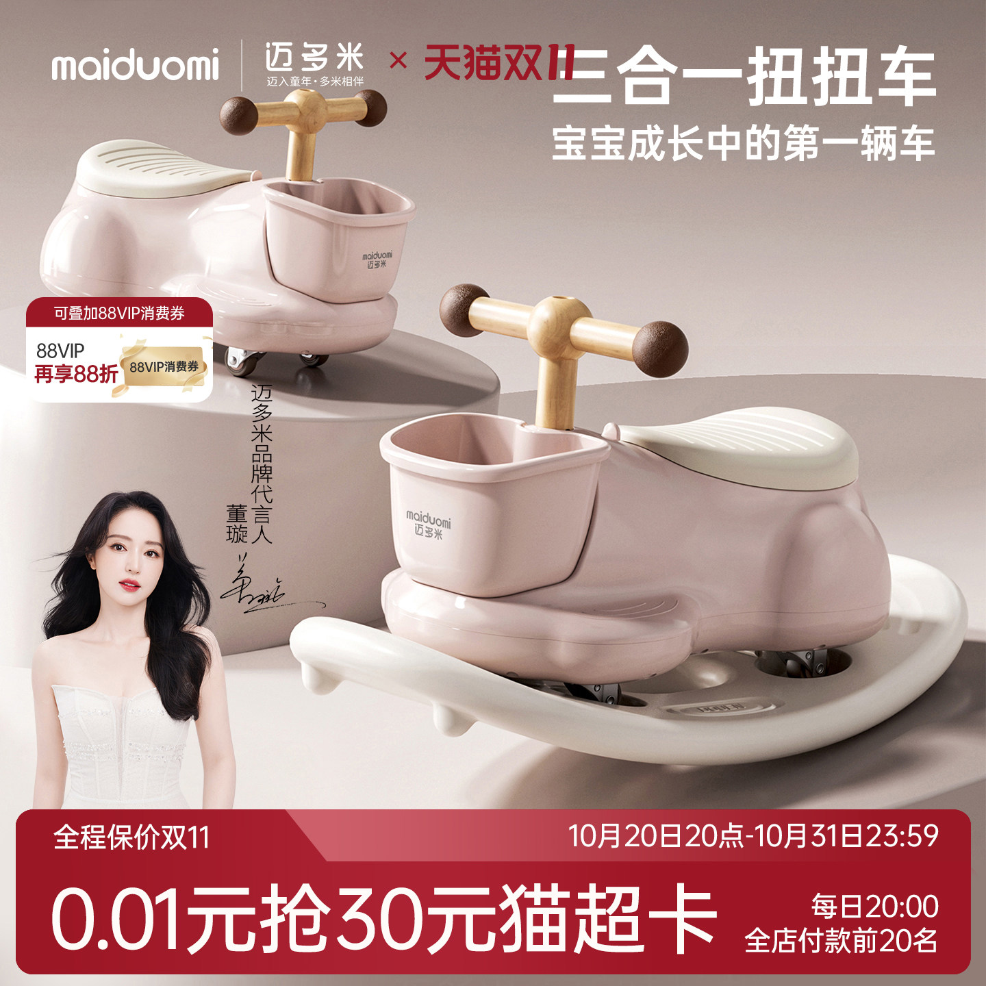 迈多米花生扭扭车儿童玩具宝宝周岁礼物滑步溜溜车婴幼儿防侧翻