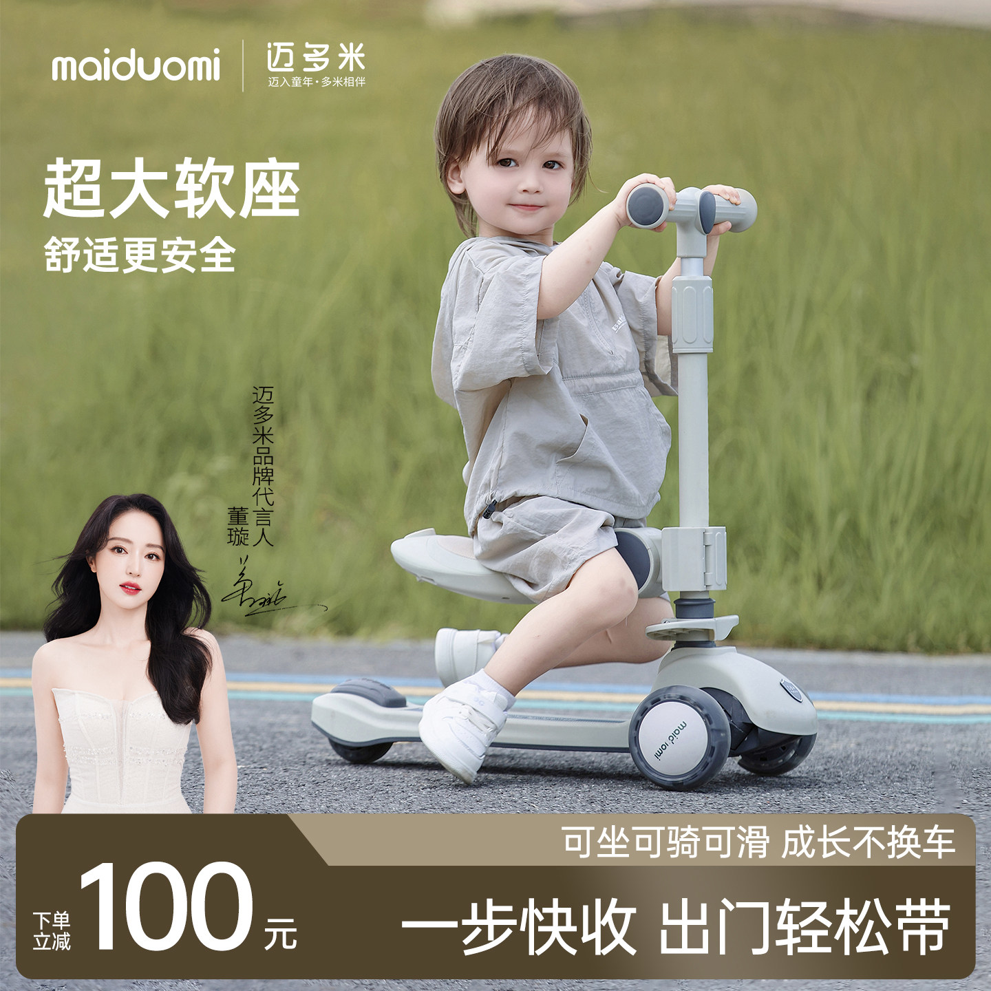 迈多米三合一儿童滑板车图片