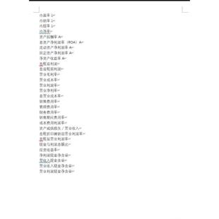 2006-2021新三板企业财务数据资产总计负债合计盈余公积未分配利