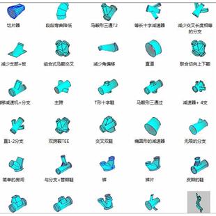 pm2000中文风管套料软体铆工展开放样软体中文版内含270多种方圆