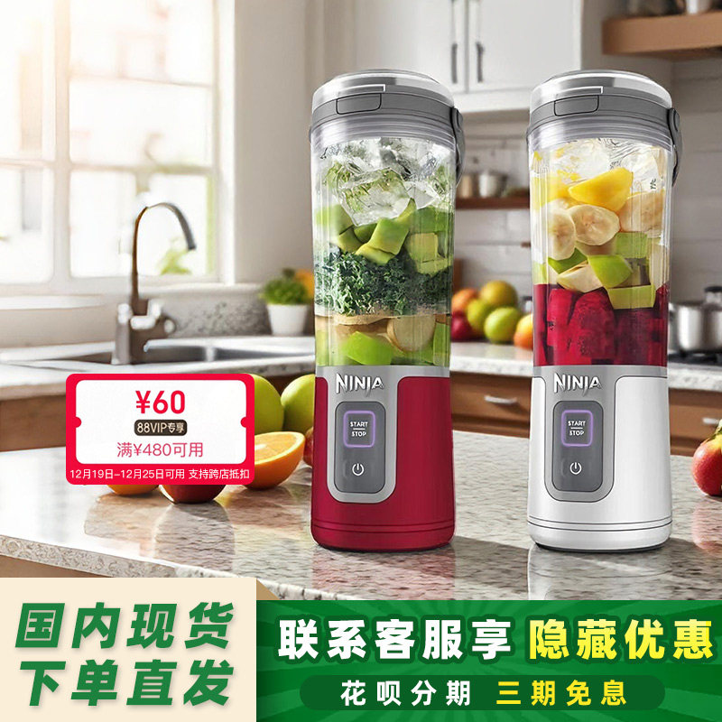 NINJA果蔬破壁机搅拌机BC100/151便携式充电料理机奶昔冰沙碎冰机