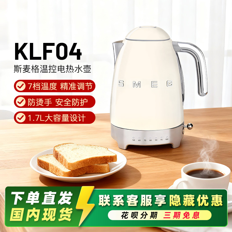 斯麦格复古家用7档温度控温水壶