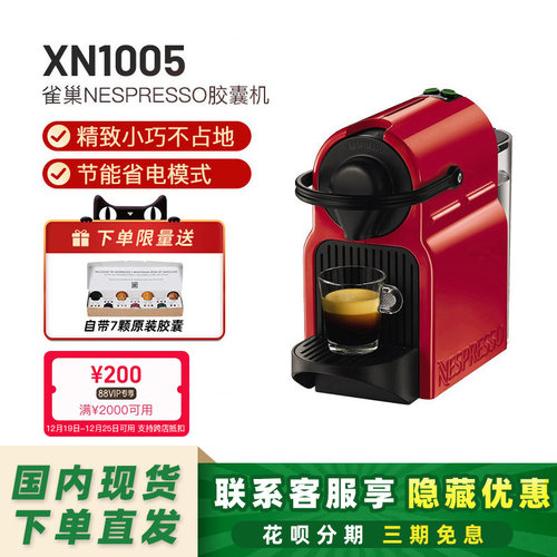 nespresso迷你进口胶囊咖啡机