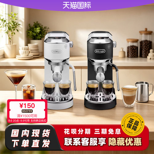 Delonghi/德龙EC890半自动咖啡机冷萃小型意式家用办公室