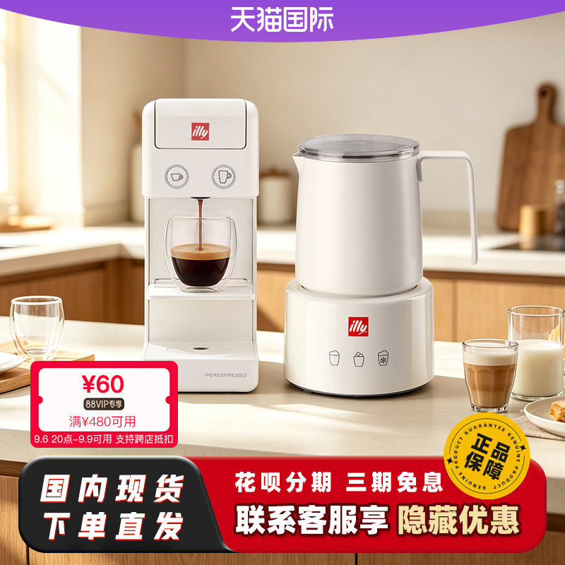illy咖啡机意式浓缩家用咖啡胶囊机Y3.3/冷热奶泡机[无原装胶囊]图片