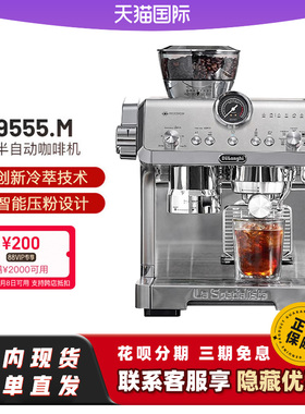 德龙EC9555/9865/EC9885银骑士冷萃研磨一体半自动咖啡机智能压粉