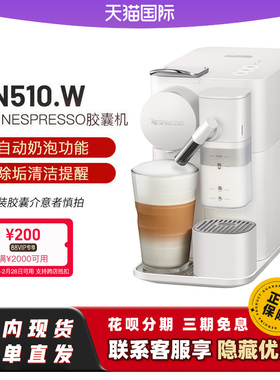 雀巢Nespresso奶泡胶囊咖啡机EN510/F121/EN167/Citiz/EN267
