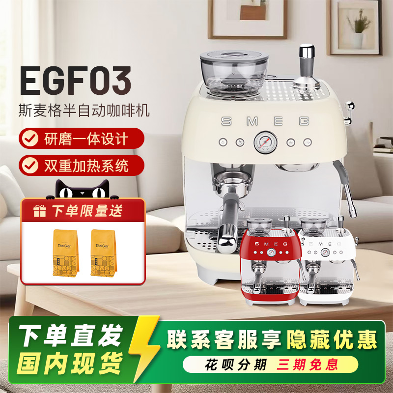 斯麦格意式研磨一体咖啡机