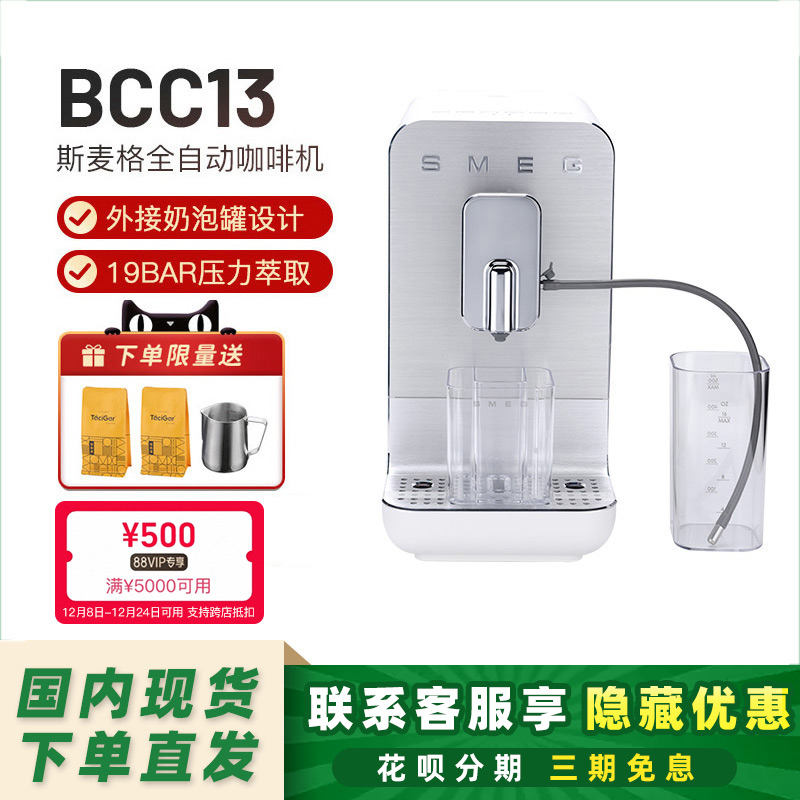 斯麦格全自动研磨一体咖啡机