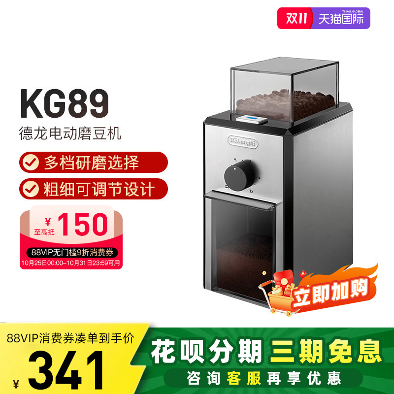 三档研磨粗细磨豆机德龙