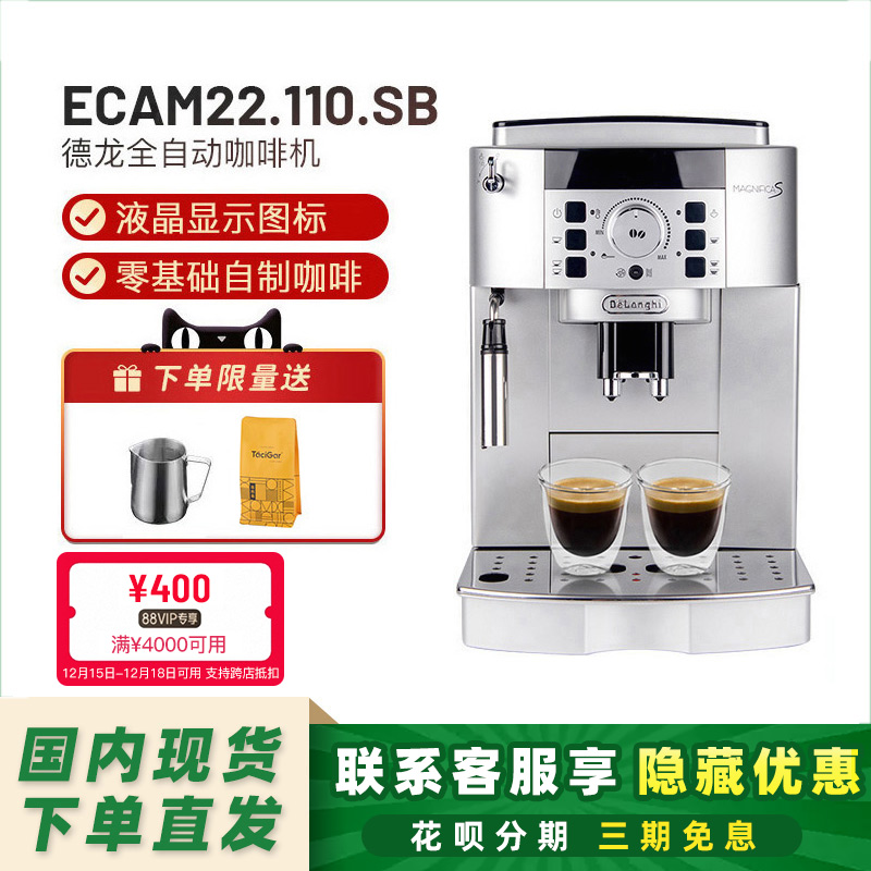 德龙咖啡机研磨一体家用全自动