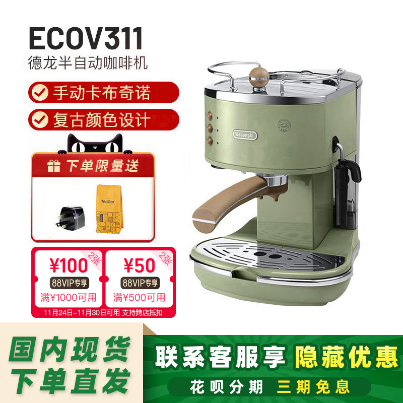 delonghi半自动咖啡机德龙