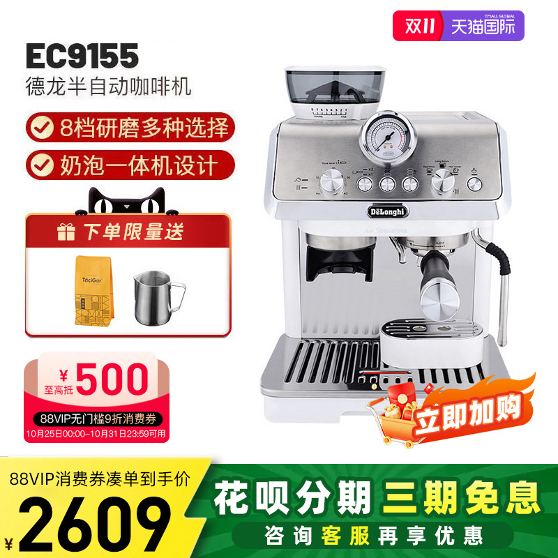 德龙咖啡机半自动研磨奶泡一体机