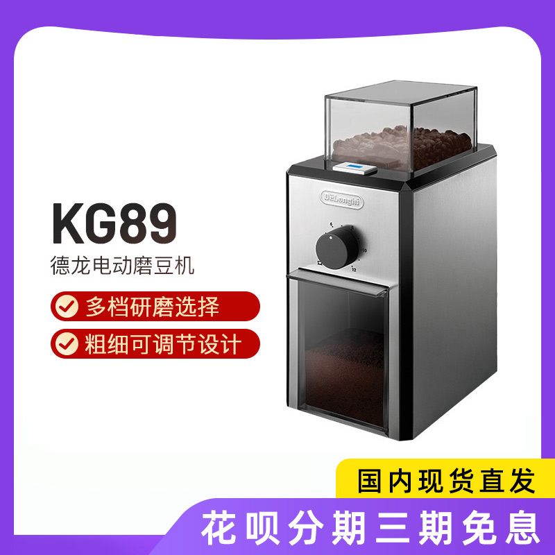 三档研磨粗细磨豆机德龙