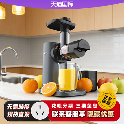 NINJA Cold Press冷压榨汁机JC151电动强力慢速鲜榨水果原汁机